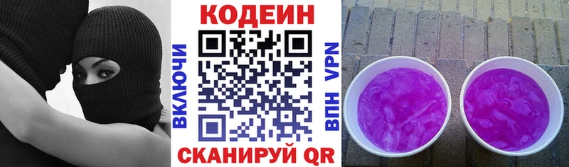 Кодеин Purple Drank  это формула  Торопец 