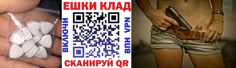 Ecstasy VHQ  МЕГА онион  Торопец  купить закладку 